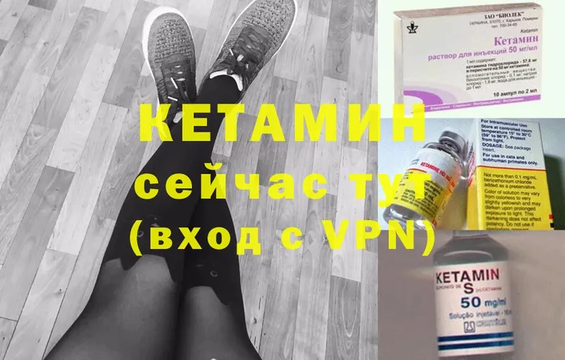 Кетамин ketamine  Новоузенск 